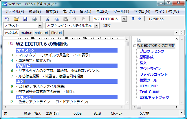 WZ6画面表示