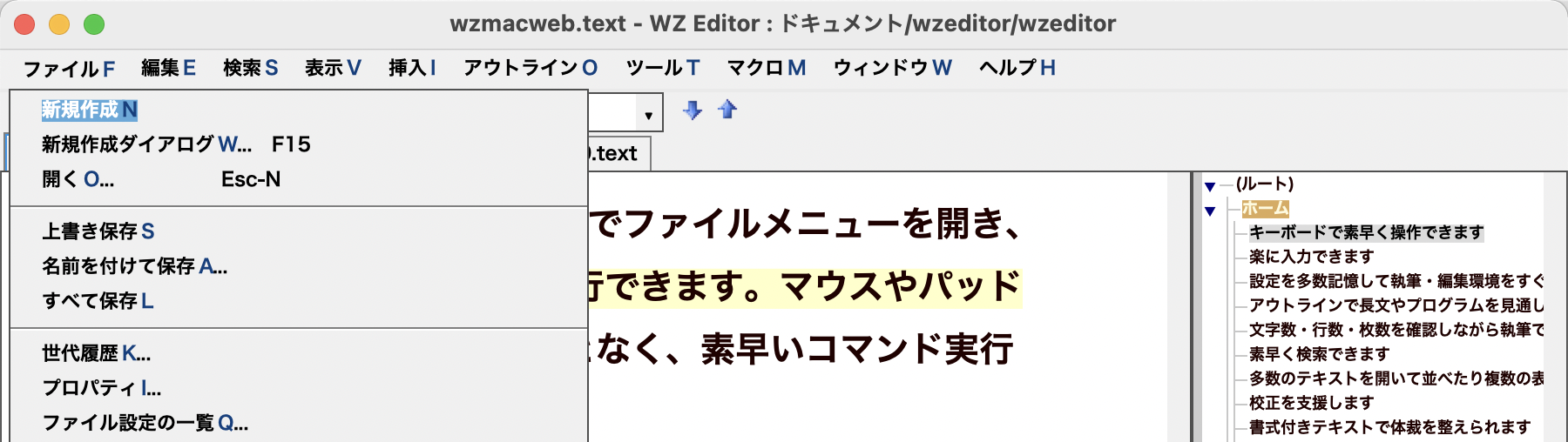 Wz Editor For Mac 日本語テキストエディタ Htmlワードプロセッサ For Macos 日本語スマート入力 C C C Java Javascript Phpスマート入力 リファレンス Html Pdf Epub出力 アウトラインプロセッサ