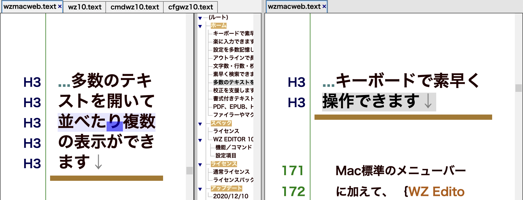 Wz Editor For Mac 日本語テキストエディタ Htmlワードプロセッサ For Macos 日本語スマート入力 C C C Java Javascript Phpスマート入力 リファレンス Html Pdf Epub出力 アウトラインプロセッサ