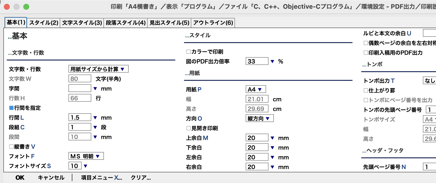 Wz Editor For Mac 日本語テキストエディタ Htmlワードプロセッサ For Macos 日本語スマート入力 C C C Java Javascript Phpスマート入力 リファレンス Html Pdf Epub出力 アウトラインプロセッサ